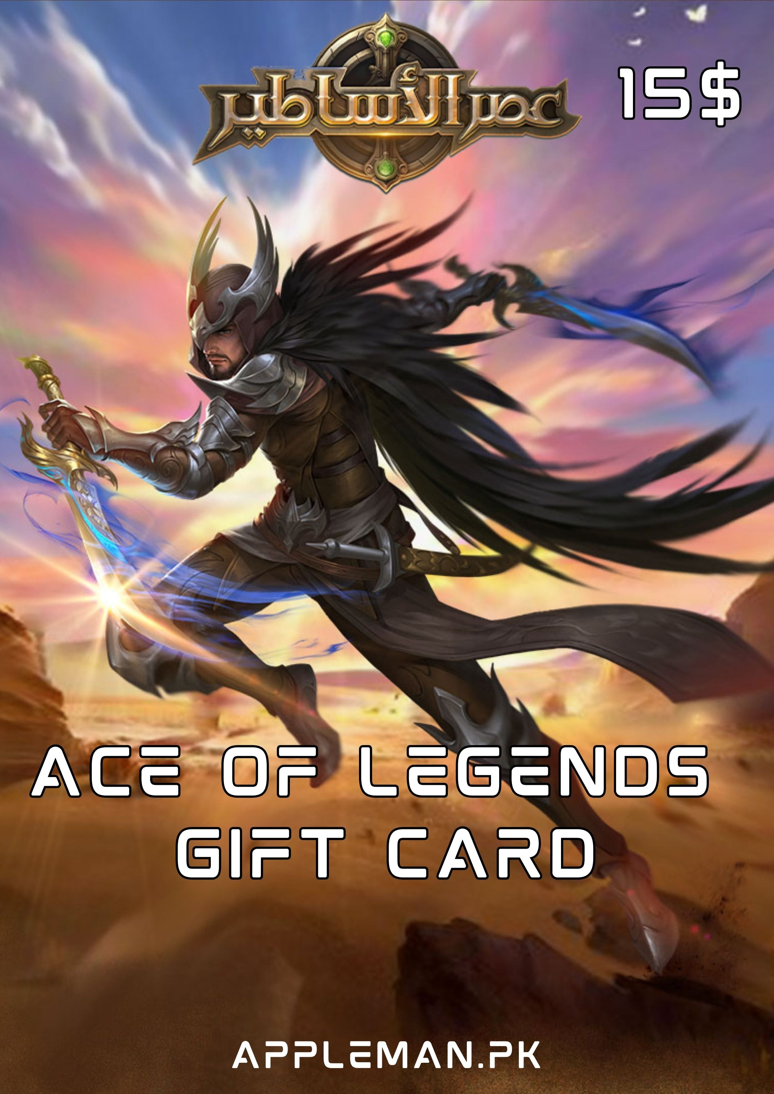 Ace of Legends Gift Card